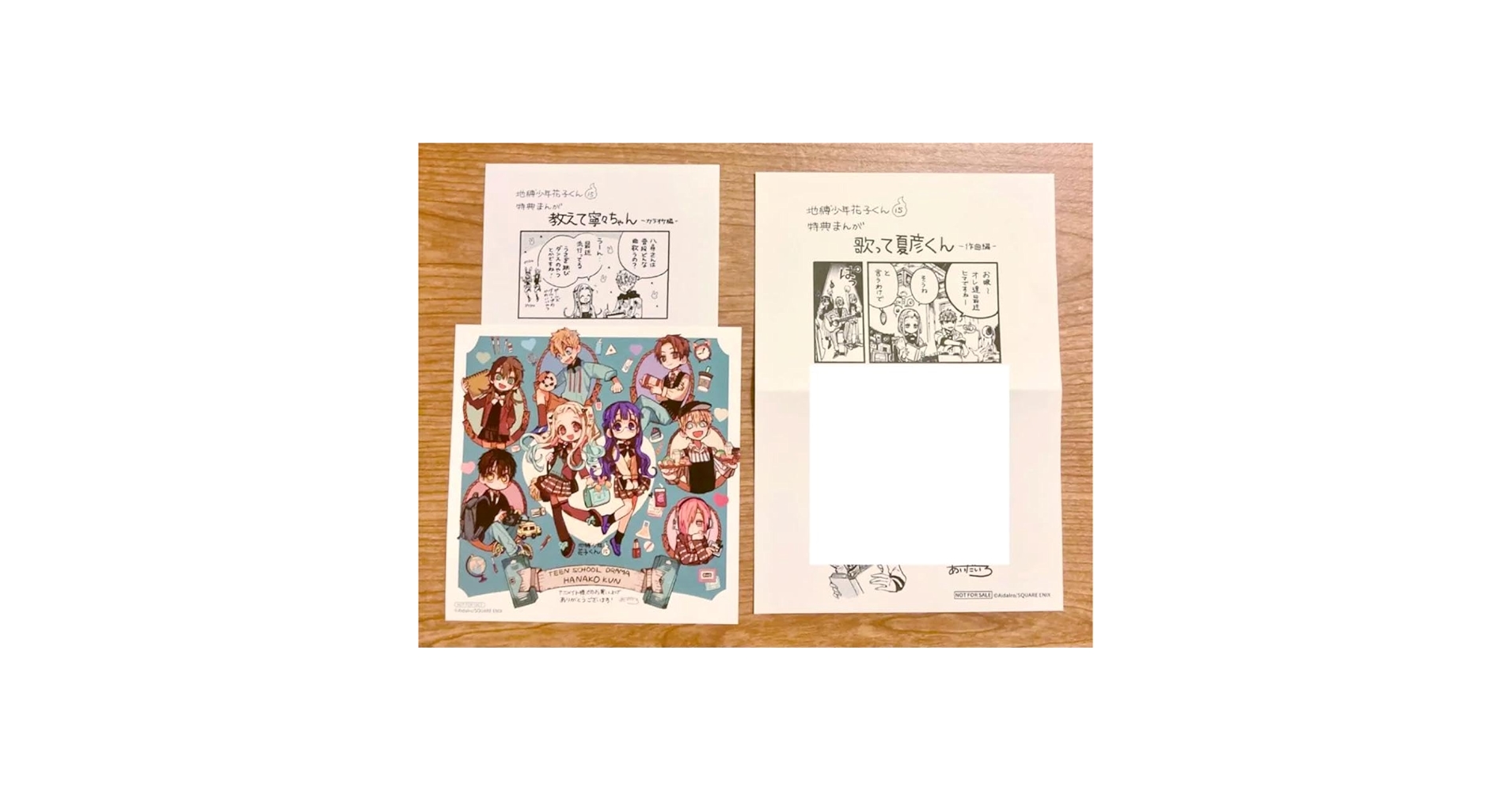 【美品】 地縛少年花子くん 精文館書店限定 イラストペーパー コンプリートセット 地縛少年花子くん 精文館書店限定特典4種 16〜19巻 イラスト